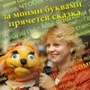 Фотография автора Елена Николаевна Хрусталева