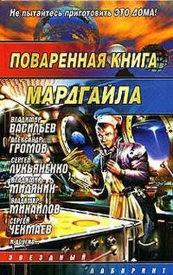 Олег Вячеславович Овчинников - Путь к сердцу женщины