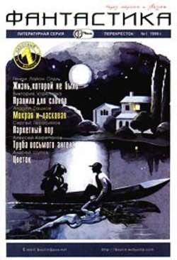 Сергей Владимирович Герасимов - Паркетный вор