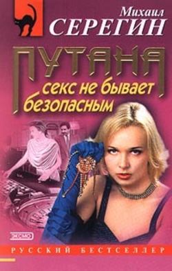 Михаил Георгиевич Серегин - Рубиновый воздыхатель