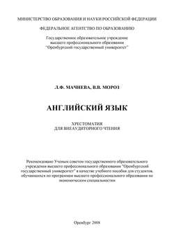 Виктория Викторовна Мороз - Английский язык