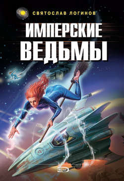 Святослав Владимирович Логинов - Вокруг Гекубы