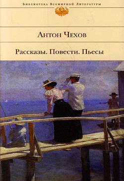 Скачать книгу История одного торгового предприятия автора Антон Чехов
