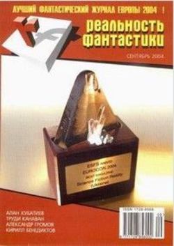 Олег Вячеславович Овчинников - Атланты