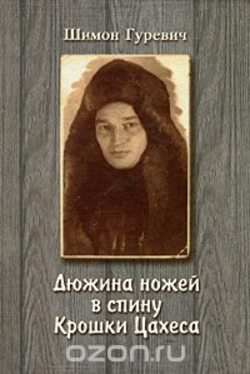 Татьяна Доброхотова - Когда сбываются мечты…