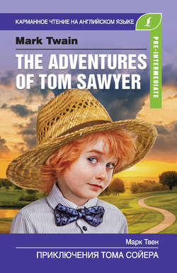 Марк Твен - Приключения Тома Сойера / The Adventures of Tom Sawyer